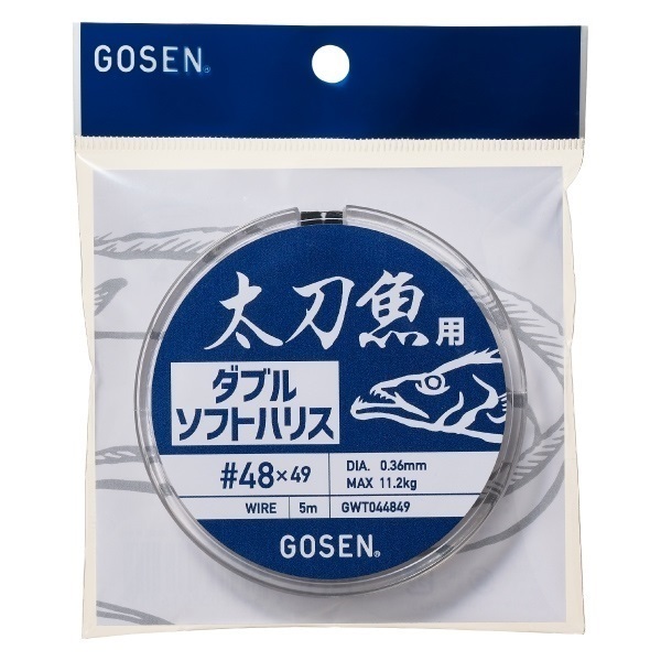 太刀魚用ダブルソフトハリス